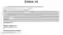 Fig. 65 - Secreted and transmembrane polypeptides and nucleic acids encoding the same