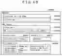 Fig. 33 - Management method and a management system for volume