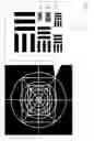 Fig. 05 - OPTICAL LENS SYSTEM AND ITS ASSEMBLY PROCESS