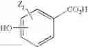 Fig. 02 - Hydroxybenzoate salts of metanicotine compounds