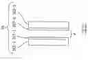 Fig. 16 - Variable transmittance optical element and imaging optical system including the same arranged at distal end of an endoscope