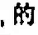 Fig. 02 - Training for a text-to-text application which uses string to tree conversion for training and decoding