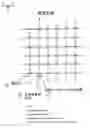 Fig. 16 - Method of designing a semiconductor integrated circuit