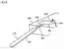 Fig. 07 - Sculling oar