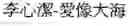 Fig. 49 - Speech input method and system for portable device