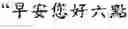 Fig. 49 - Vocabulary generating apparatus and method, speech recognition system using the same