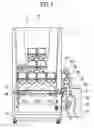 Fig. 02 - Beverage dispenser