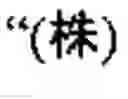 Fig. 02 - Translation requesting method, translation requesting terminal and computer readable recording medium
