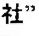 Fig. 05 - Translation requesting method, translation requesting terminal and computer readable recording medium