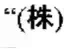Fig. 08 - Translation requesting method, translation requesting terminal and computer readable recording medium