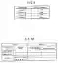 Fig. 08 - Image processor and monitoring system