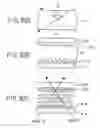 Fig. 83 - Liquid crystal display device operating in a vertically aligned mode comprising an optically biaxial retardation film
