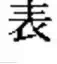 Fig. 901 - Translation device, translation program, and translation method