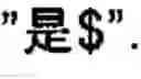Fig. 32 - Chinese character search method and apparatus thereof