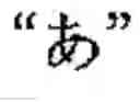 Fig. 02 - Translated document image production device, recording medium and translated document image production method