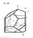 Fig. 12 - Method of manufacturing regular polyhedral ornament and the ornament