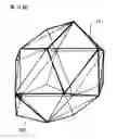 Fig. 33 - Method of manufacturing regular polyhedral ornament and the ornament