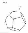 Fig. 40 - Method of manufacturing regular polyhedral ornament and the ornament