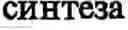 Fig. 905 - Method for producing a palladium-containing hydrogenation catalyst