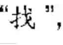 Fig. 04 - HAND-HELD ELECTRONIC DEVICE