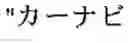 Fig. 02 - Document editing method, document editing device, and storage medium