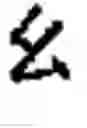 Fig. 902 - Method and system for inputting single-stroke code