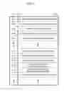 Fig. 09 - Processing instrument and processing instrument system