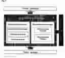 Fig. 04 - Object priority order compositor for MPEG-4 player