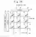 Fig. 18 - Magnetic random access memory with improved data reading method