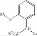 Fig. 07 - Process for the preparation of azoxystrobin and analogues thereof