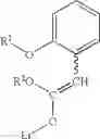Fig. 15 - Process for the preparation of azoxystrobin and analogues thereof