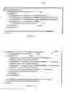 Fig. 08 - Method and apparatus for mapping structured query language schema to application specific business objects in an integrated application environment