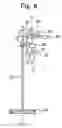 Fig. 09 - Microscope for operation