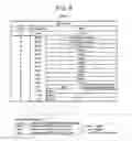 Fig. 09 - Information recording medium, and information recording apparatus and method