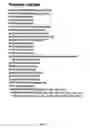 Fig. 08 - Method and system for improving presentation of HTML pages in web devices