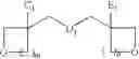 Fig. 19 - Polyether based monomers and highly cross-linked amphiphile resins