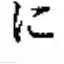 Fig. 901 - Semiconductor device and storage cell having multiple latch circuits