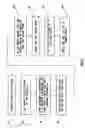 Fig. 04 - System and method for handling write commands to prevent corrupted parity information in a storage array
