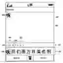 Fig. 01 - Electronic device having capability for interpreting user inputs and method therefor