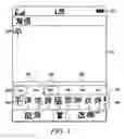 Fig. 03 - Electronic device having capability for interpreting user inputs and method therefor