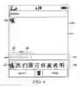 Fig. 04 - Electronic device having capability for interpreting user inputs and method therefor