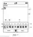 Fig. 07 - Electronic device having capability for interpreting user inputs and method therefor