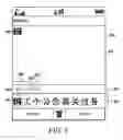 Fig. 08 - Electronic device having capability for interpreting user inputs and method therefor