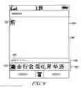 Fig. 09 - Electronic device having capability for interpreting user inputs and method therefor