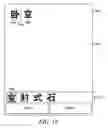Fig. 15 - Electronic device having capability for interpreting user inputs and method therefor