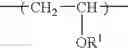 Fig. 07 - Block copolymer, polymer-containing composition including the block copolymer, and ink composition