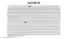 Fig. 51 - Secreted and transmembrane polypeptides and nucleic acids encoding the same