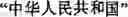 Fig. 124 - Input method for optimizing digitize operation code for the world characters information and information processing system thereof