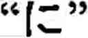 Fig. 154 - Input method for optimizing digitize operation code for the world characters information and information processing system thereof