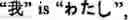 Fig. 162 - Input method for optimizing digitize operation code for the world characters information and information processing system thereof